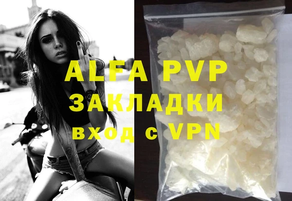 ALPHA-PVP Аркадак