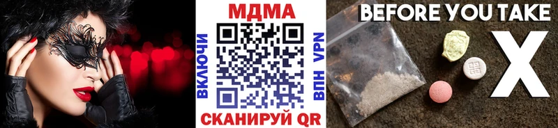 МДМА кристаллы магазин блэк спрут tor Полярные Зори