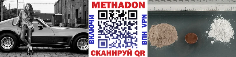 наркотики  Полярные Зори  МЕТАДОН кристалл 
